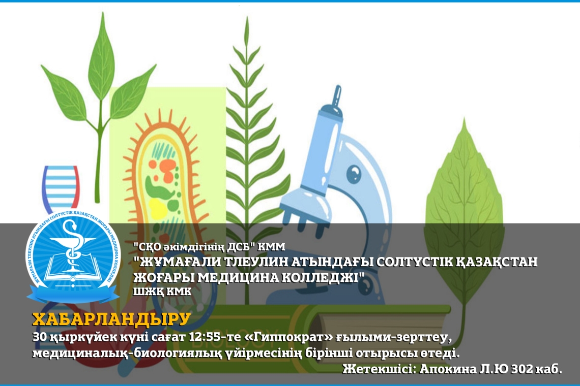 ХАБАРЛАНДЫРУ